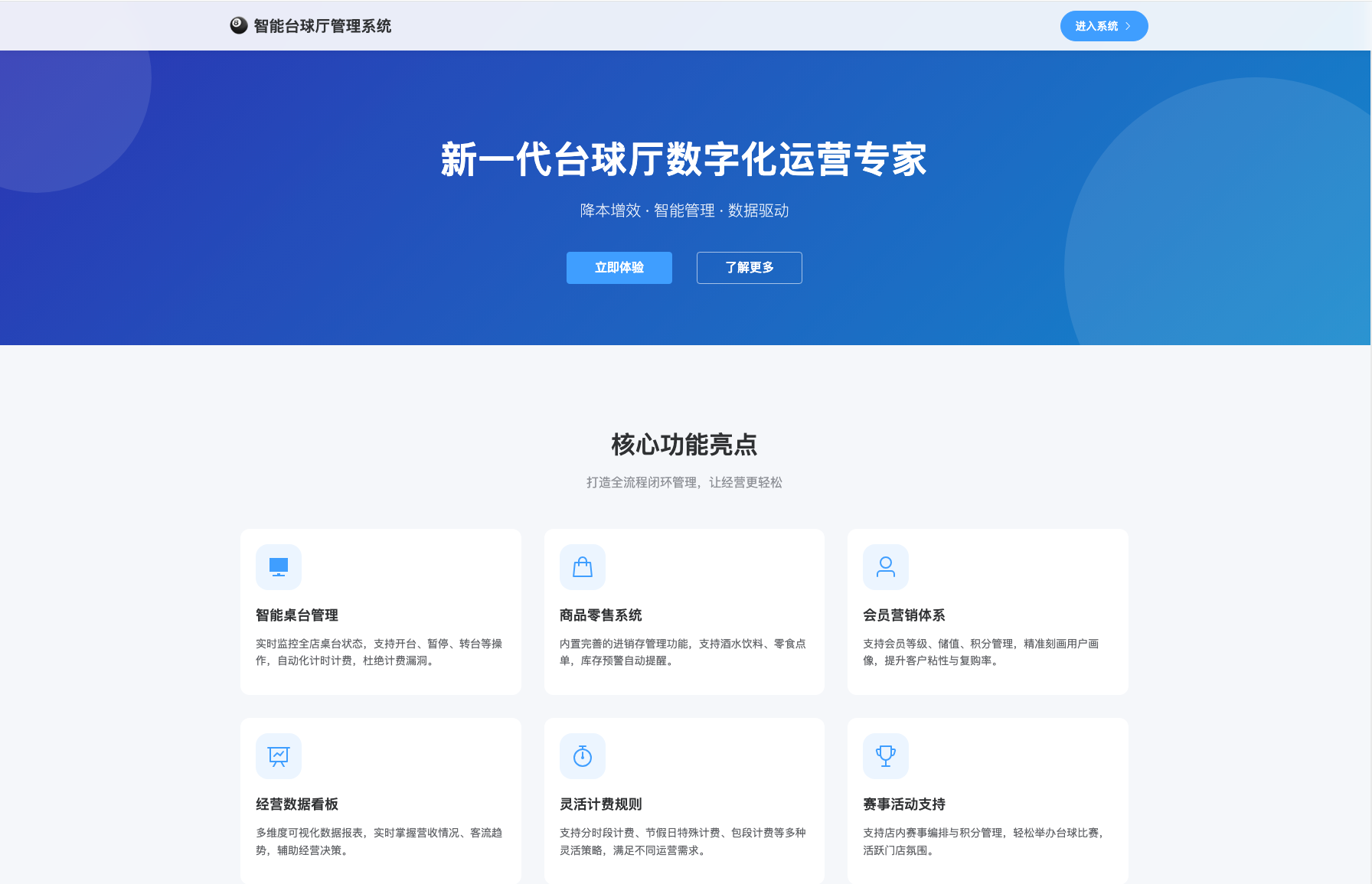 系统门户首页