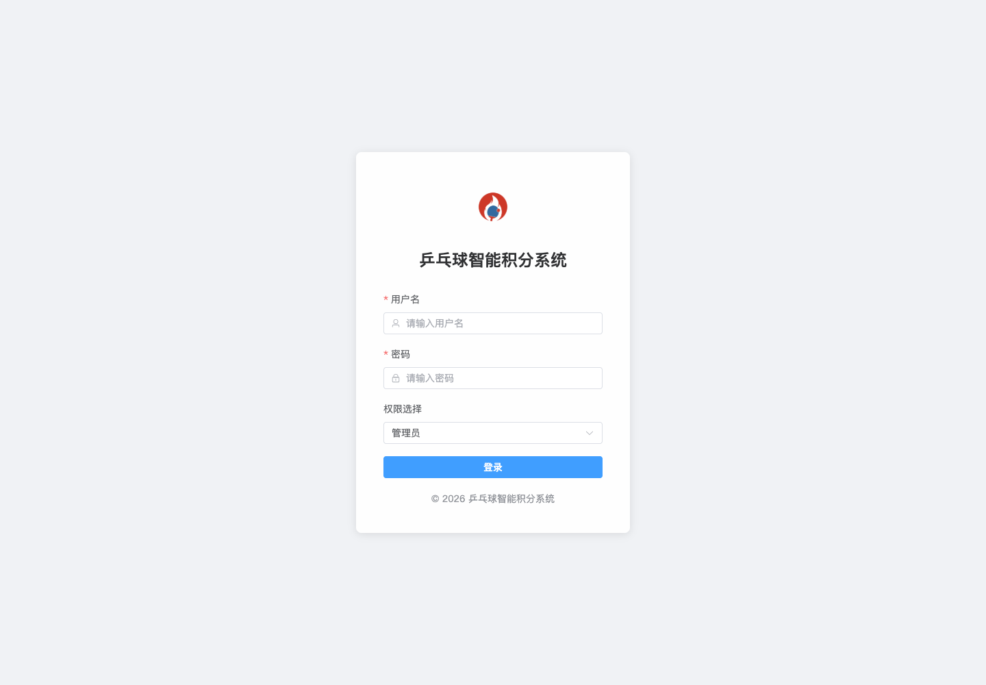 管理员登录
