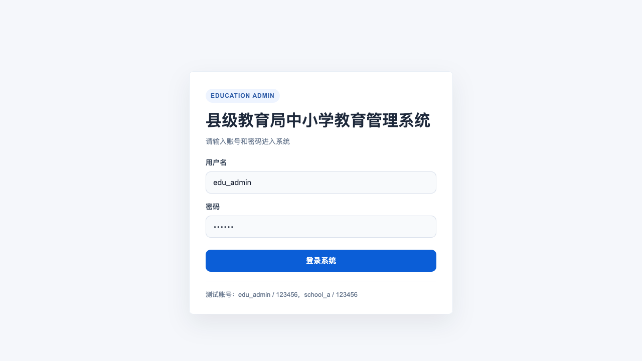登录页