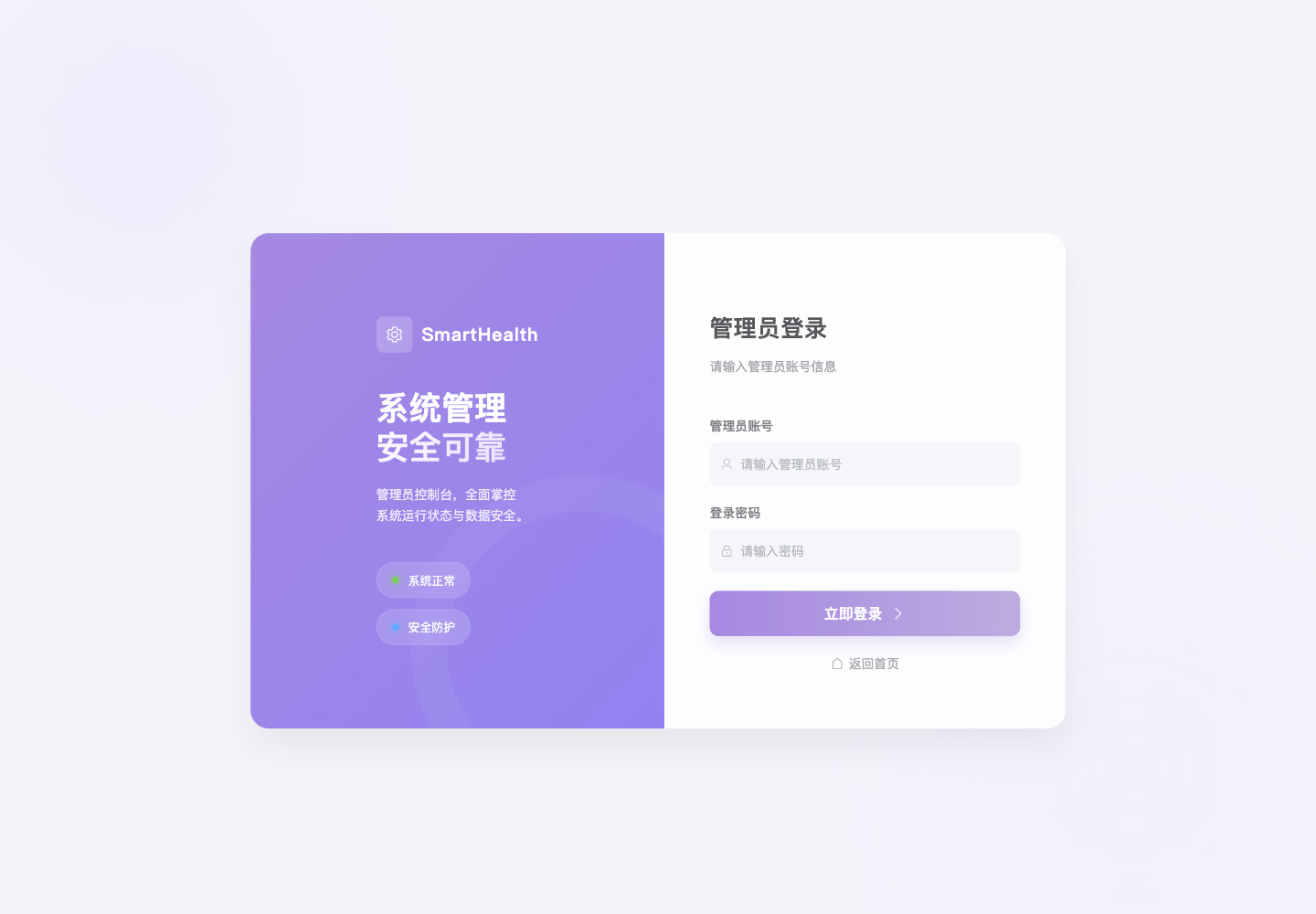 管理员登录