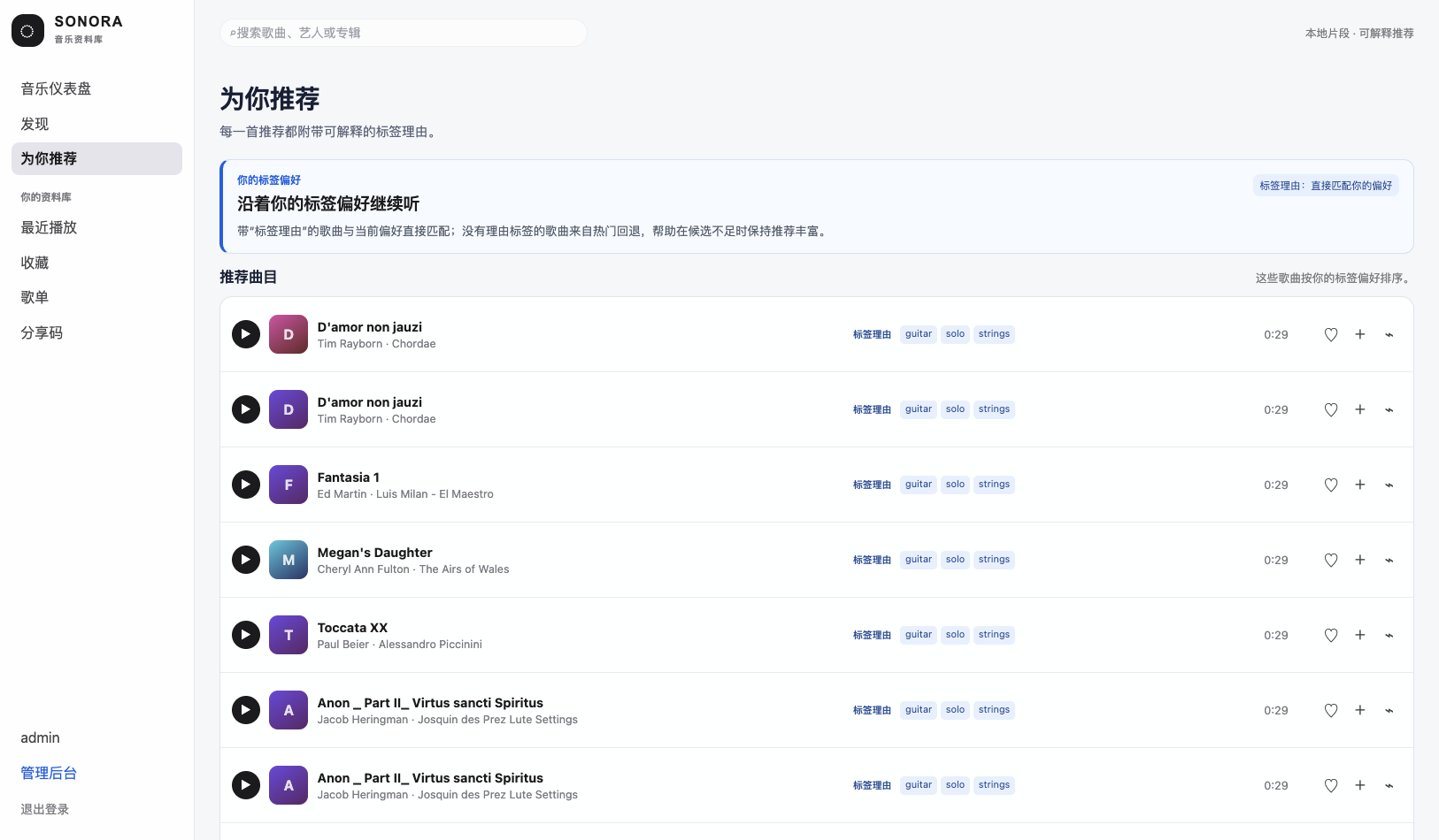 为你推荐