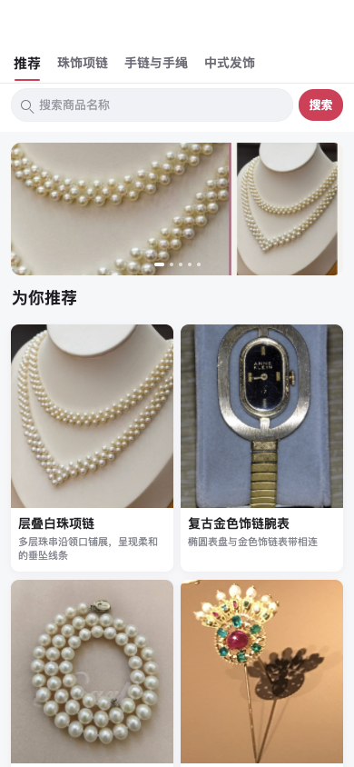 商品目录首页