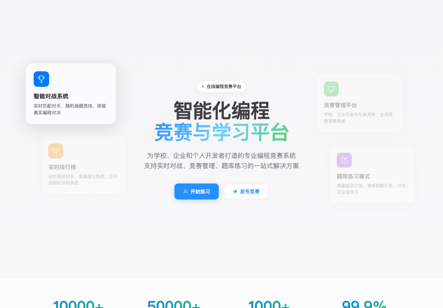 首页